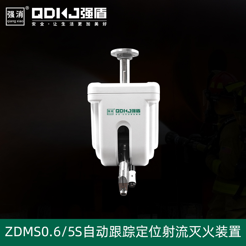 自動(dòng)消防水炮