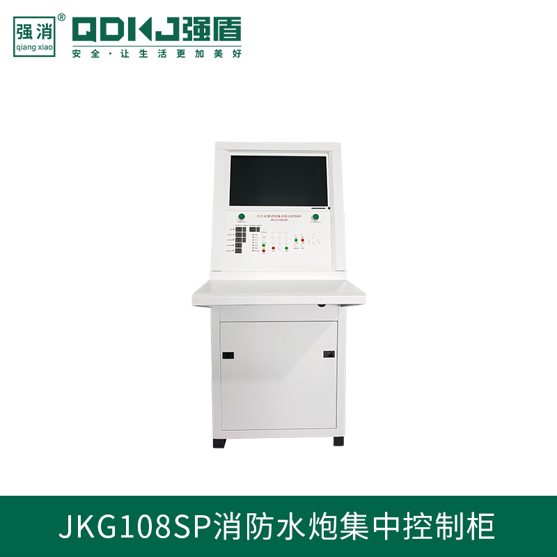 電控消防水炮集中聯(lián)動控制柜