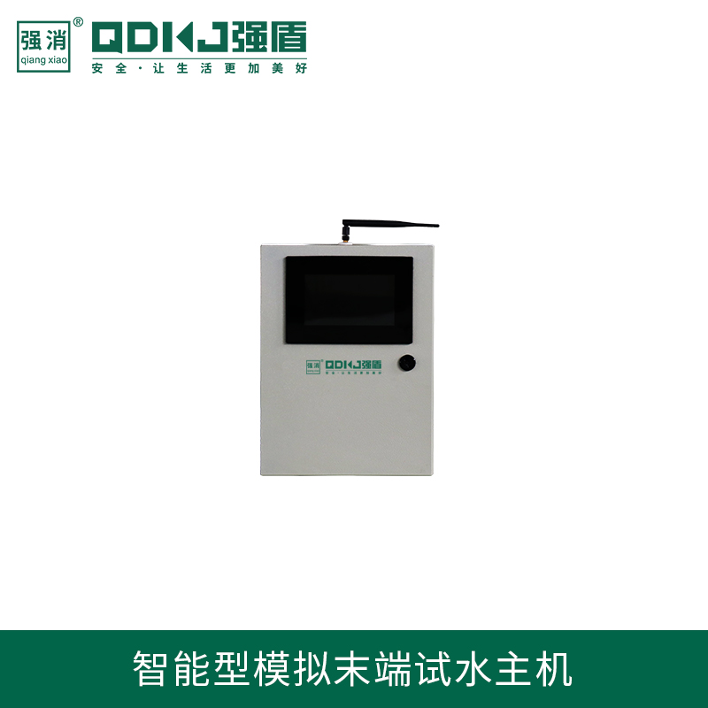 智能型模擬末端試水主機