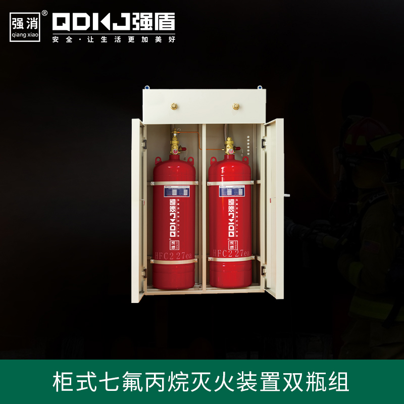 柜式七氟丙烷氣體滅火裝置