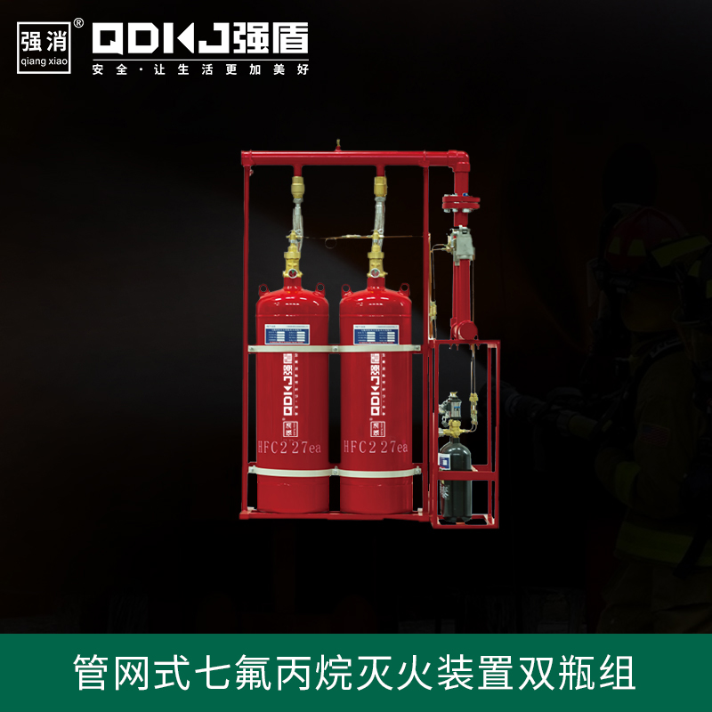 管網(wǎng)式七氟丙烷氣體滅火裝置