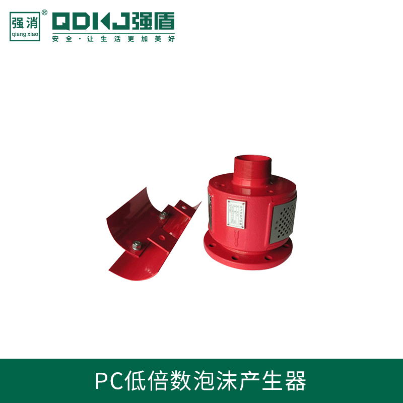 PC低倍數泡沫產生器