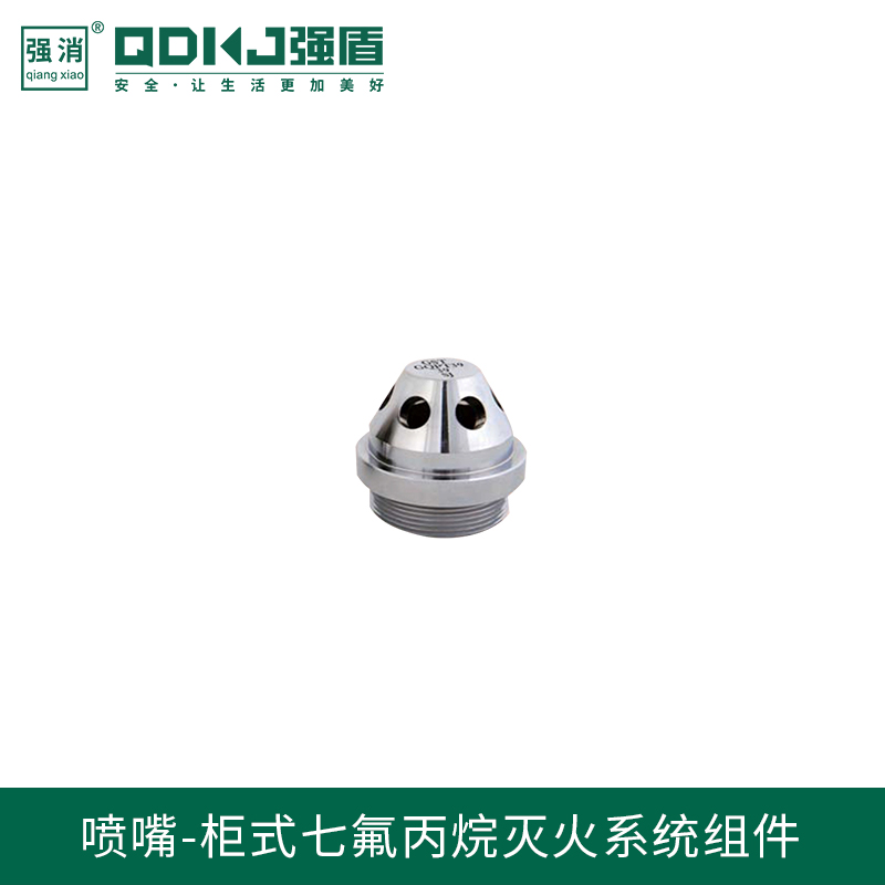 柜式七氟丙烷滅火系統(tǒng)組件