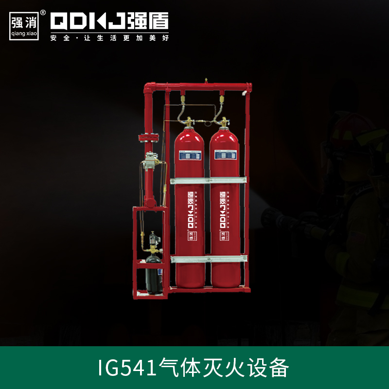 IG541氣體滅火設(shè)備