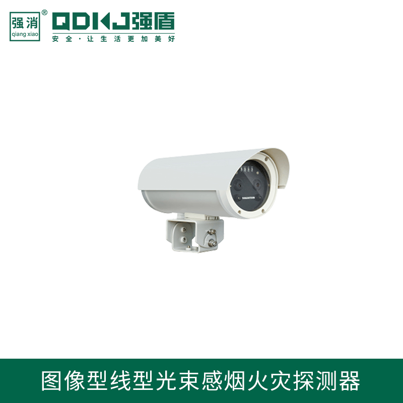圖像型線型光束感煙火災(zāi)探測(cè)器