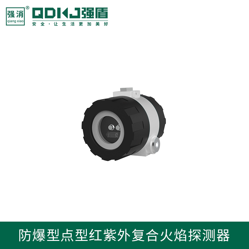 防爆型點(diǎn)型紅紫外復(fù)合火焰探測(cè)器