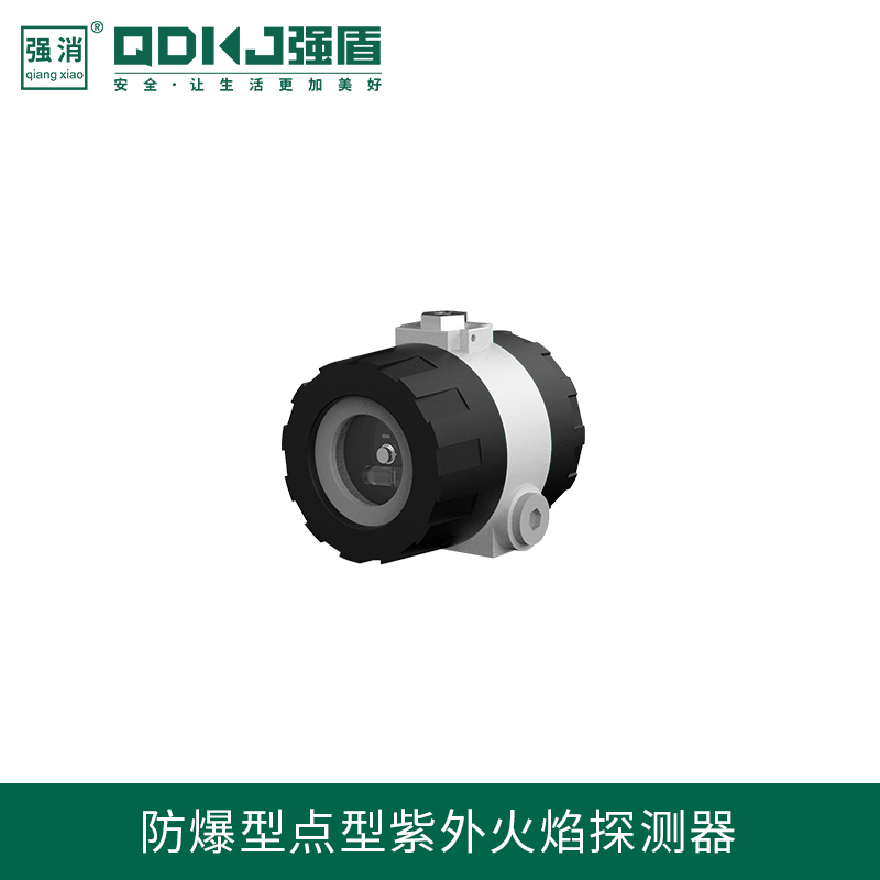 防爆型點(diǎn)型紫外火焰探測(cè)器