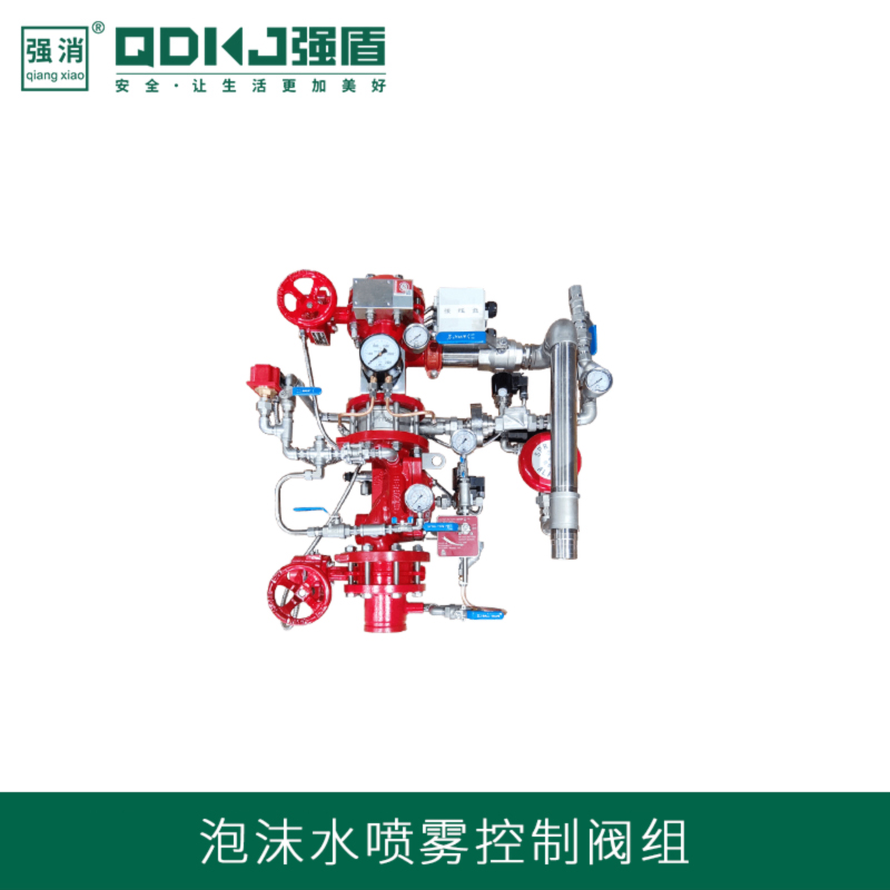 隧道泡沫水噴霧控制閥組