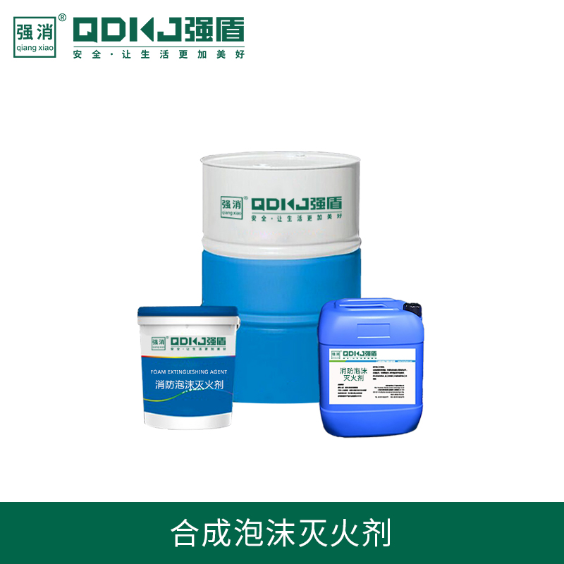 合成泡沫滅火劑在船舶火災中的應用