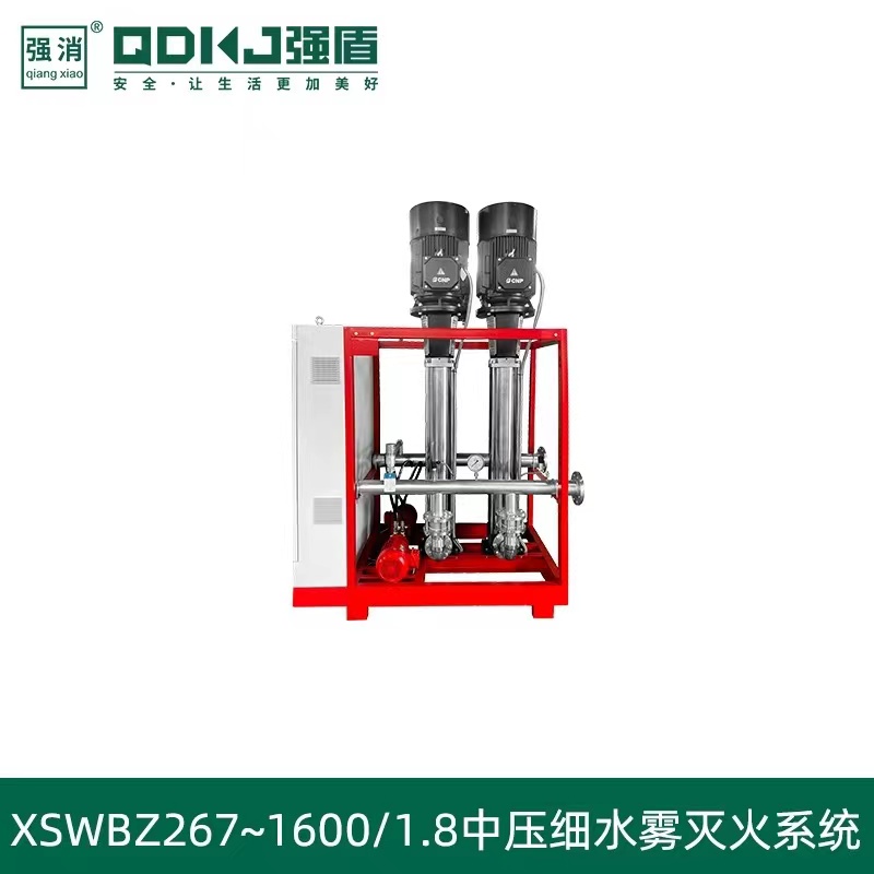 泵組式中壓細水霧滅火系統(tǒng)